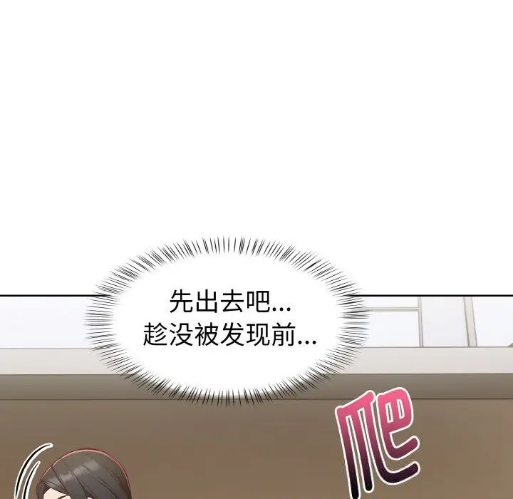 漫画《欲演越烈/捕捉美少女》第6话第86张图