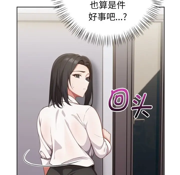 漫画《欲演越烈/捕捉美少女》第6话第89张图