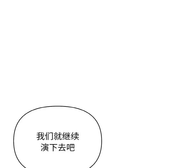 漫画《欲演越烈/捕捉美少女》第6话第9张图
