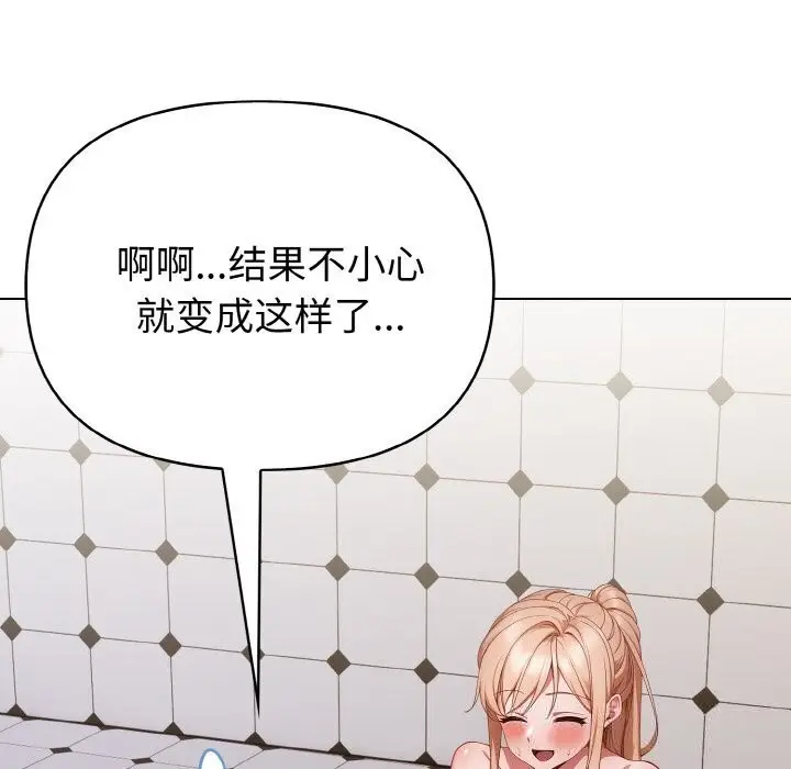漫画《欲演越烈/捕捉美少女》第6话第96张图