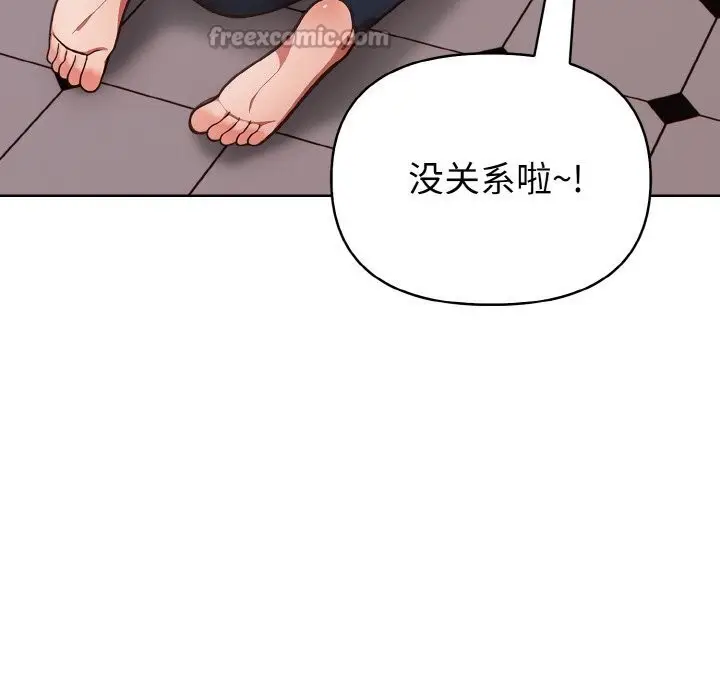 漫画《欲演越烈/捕捉美少女》第6话第98张图
