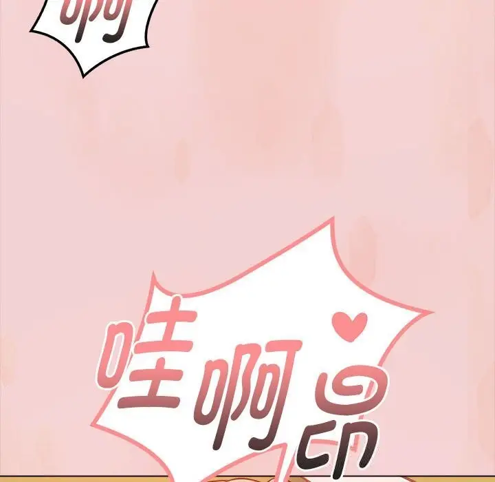 漫画《欲演越烈/捕捉美少女》第7话第102张图