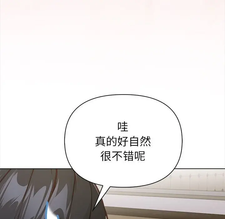 漫画《欲演越烈/捕捉美少女》第7话第106张图