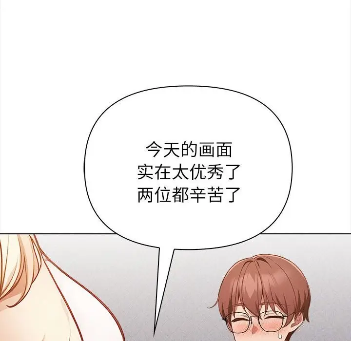 漫画《欲演越烈/捕捉美少女》第7话第110张图