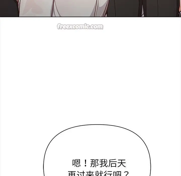 漫画《欲演越烈/捕捉美少女》第7话第112张图
