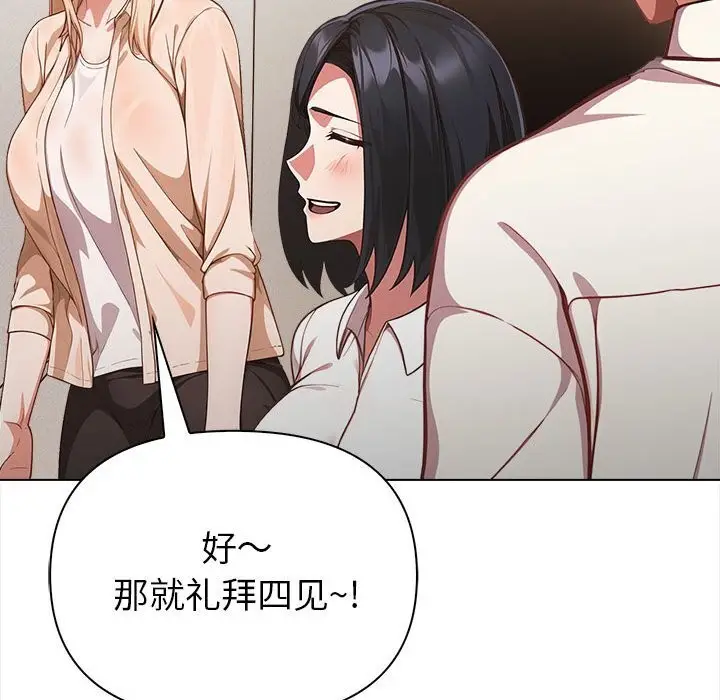 漫画《欲演越烈/捕捉美少女》第7话第116张图