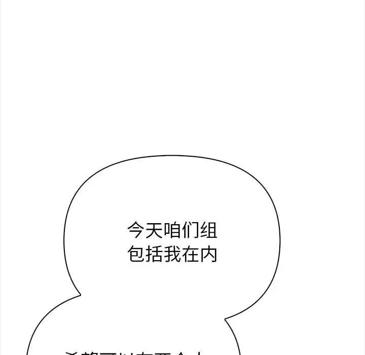 漫画《欲演越烈/捕捉美少女》第7话第121张图