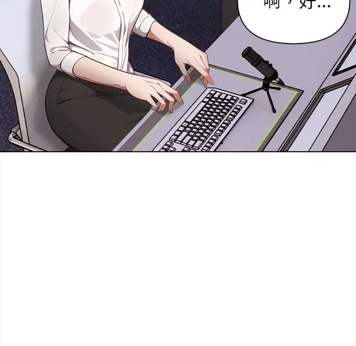 漫画《欲演越烈/捕捉美少女》第7话第123张图