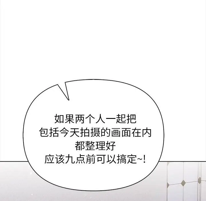 漫画《欲演越烈/捕捉美少女》第7话第124张图