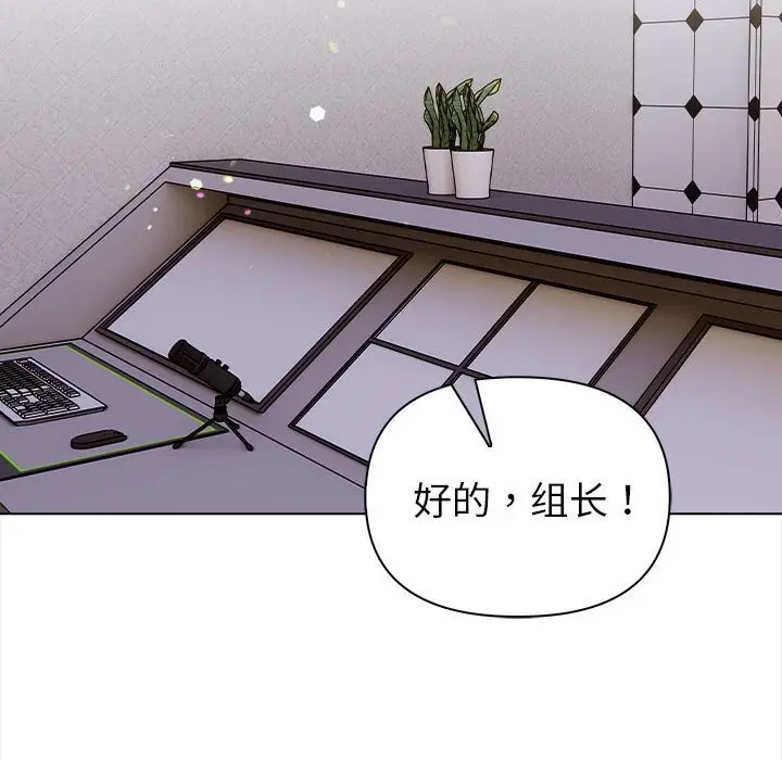 漫画《欲演越烈/捕捉美少女》第7话第125张图