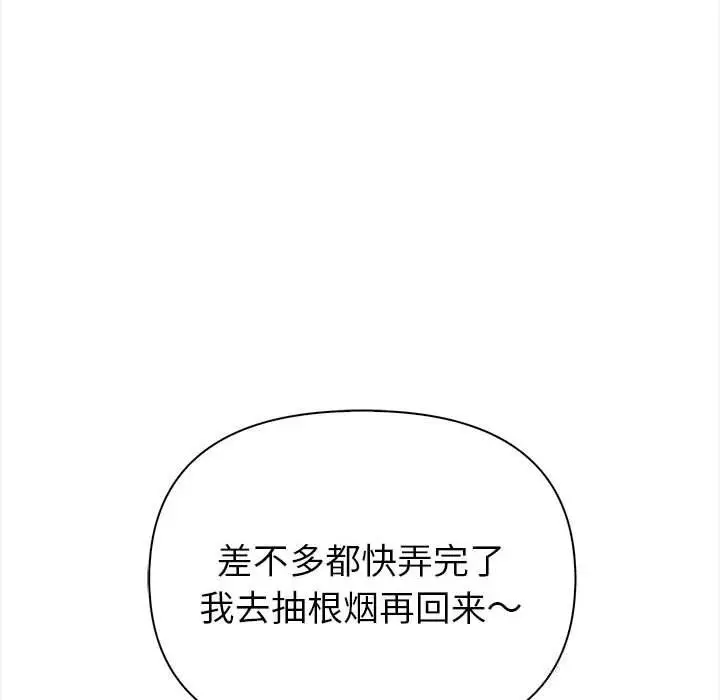 漫画《欲演越烈/捕捉美少女》第7话第133张图