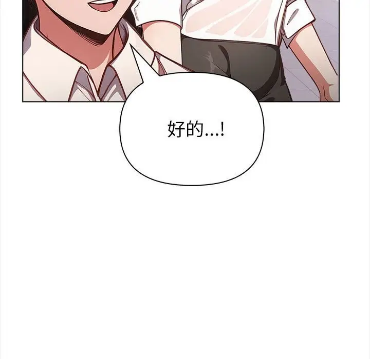 漫画《欲演越烈/捕捉美少女》第7话第135张图
