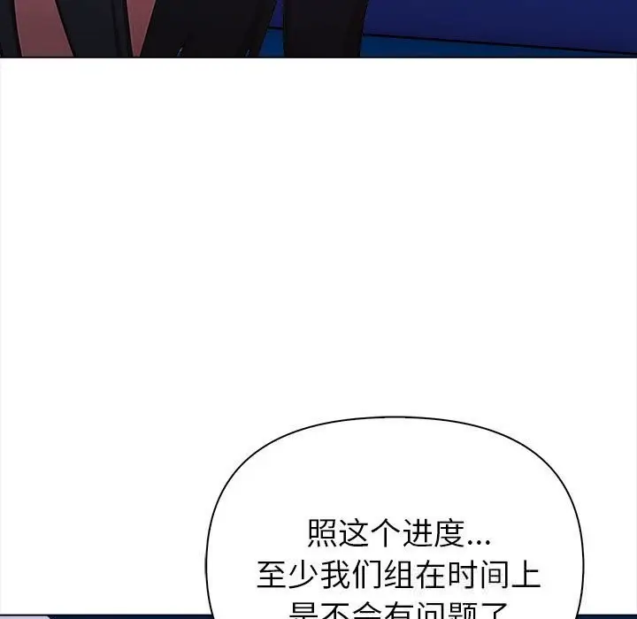 漫画《欲演越烈/捕捉美少女》第7话第138张图