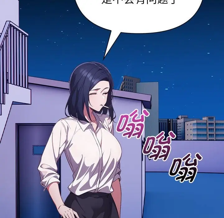 漫画《欲演越烈/捕捉美少女》第7话第139张图