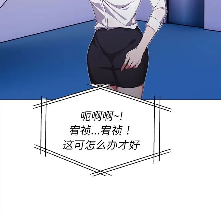 漫画《欲演越烈/捕捉美少女》第7话第145张图