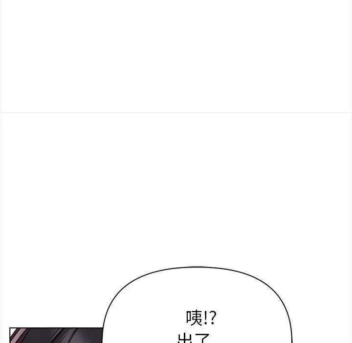 漫画《欲演越烈/捕捉美少女》第7话第146张图