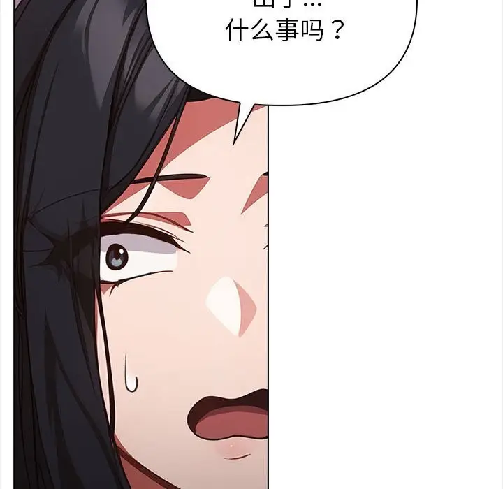 漫画《欲演越烈/捕捉美少女》第7话第147张图