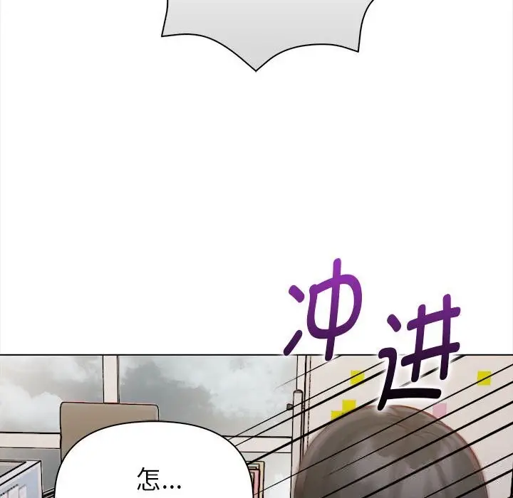 漫画《欲演越烈/捕捉美少女》第7话第158张图