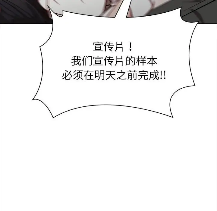 漫画《欲演越烈/捕捉美少女》第7话第160张图