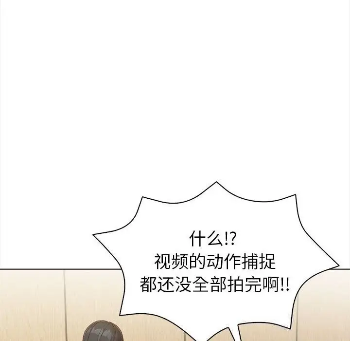 漫画《欲演越烈/捕捉美少女》第7话第161张图