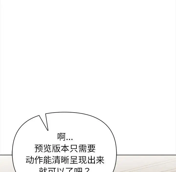 漫画《欲演越烈/捕捉美少女》第7话第167张图