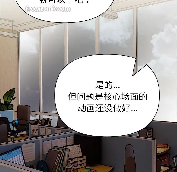 漫画《欲演越烈/捕捉美少女》第7话第168张图