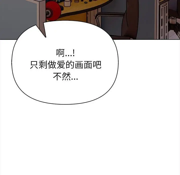 漫画《欲演越烈/捕捉美少女》第7话第169张图