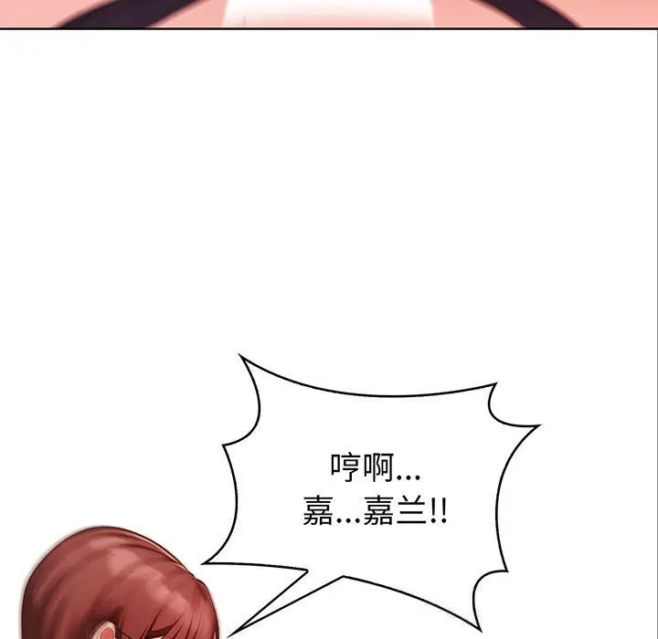 漫画《欲演越烈/捕捉美少女》第7话第17张图