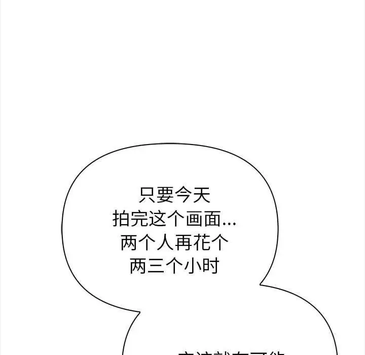 漫画《欲演越烈/捕捉美少女》第7话第170张图