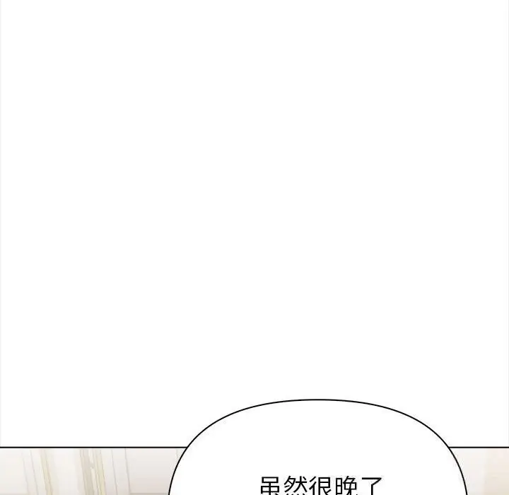 漫画《欲演越烈/捕捉美少女》第7话第173张图