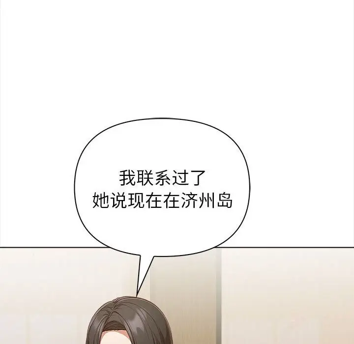 漫画《欲演越烈/捕捉美少女》第7话第176张图
