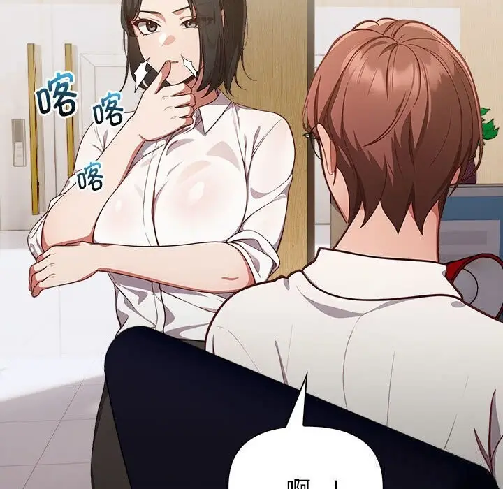 漫画《欲演越烈/捕捉美少女》第7话第177张图