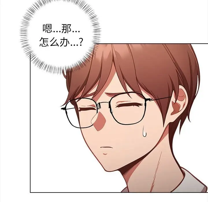 漫画《欲演越烈/捕捉美少女》第7话第179张图