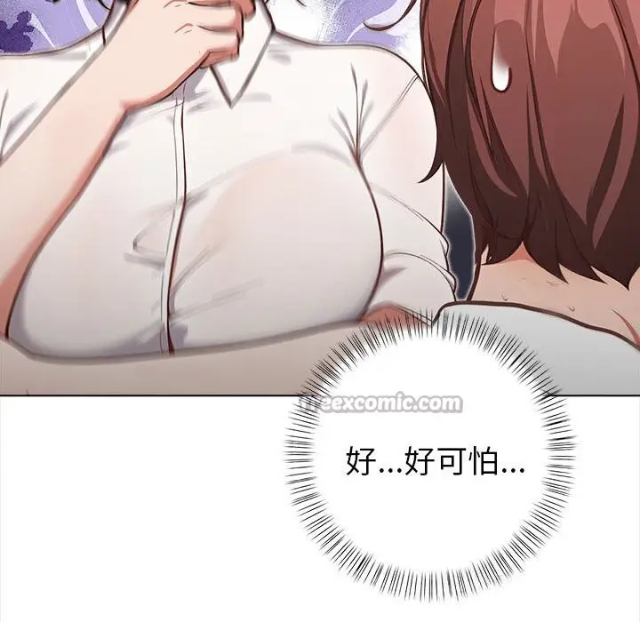 漫画《欲演越烈/捕捉美少女》第7话第182张图