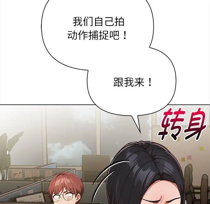 漫画《欲演越烈/捕捉美少女》第7话第186张图