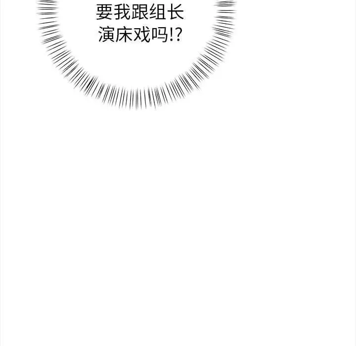 漫画《欲演越烈/捕捉美少女》第7话第188张图