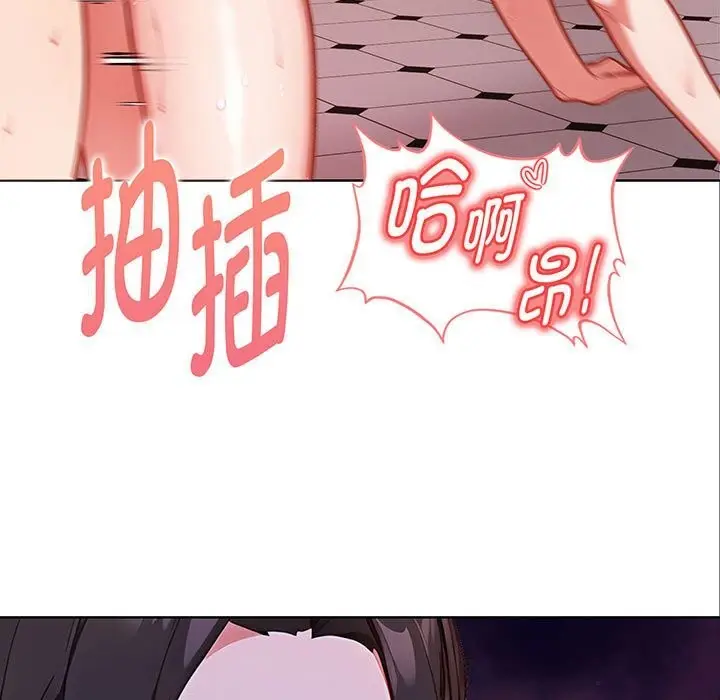 漫画《欲演越烈/捕捉美少女》第7话第19张图