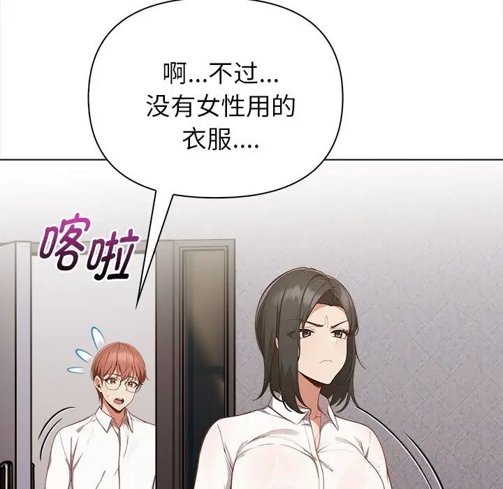漫画《欲演越烈/捕捉美少女》第7话第190张图