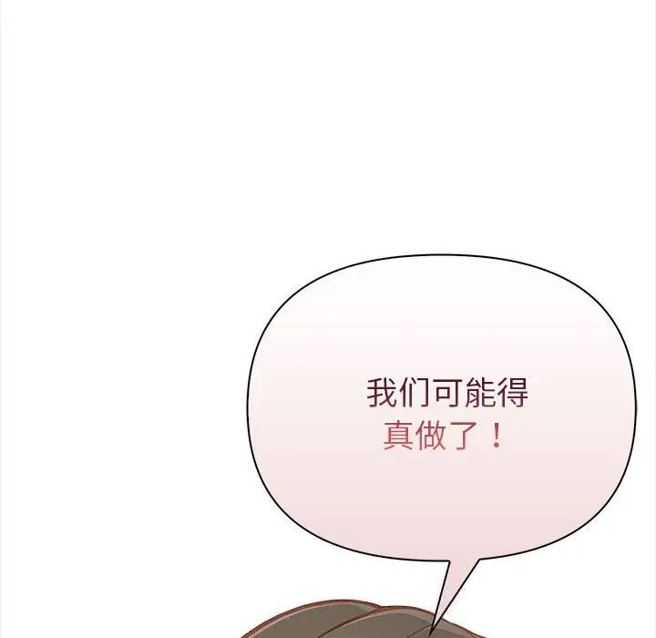 漫画《欲演越烈/捕捉美少女》第7话第195张图