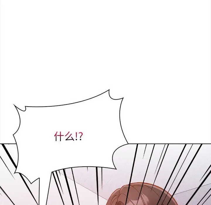 漫画《欲演越烈/捕捉美少女》第7话第198张图