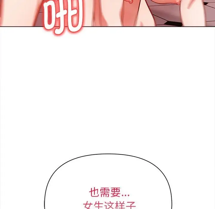漫画《欲演越烈/捕捉美少女》第7话第31张图