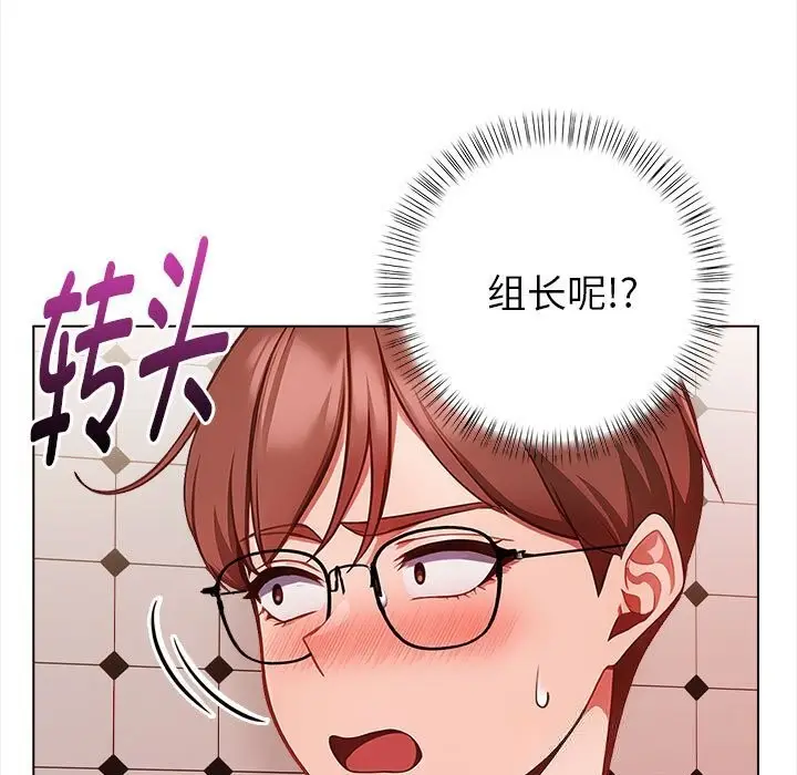 漫画《欲演越烈/捕捉美少女》第7话第35张图