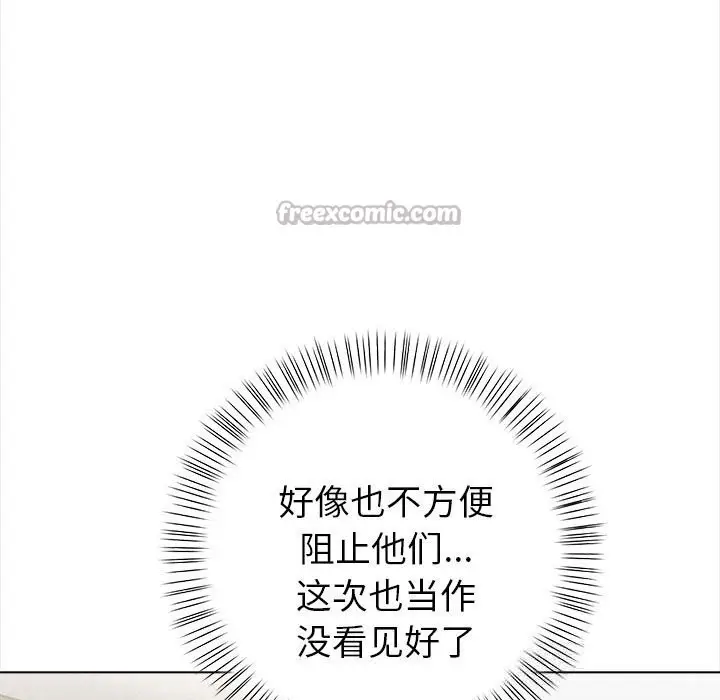 漫画《欲演越烈/捕捉美少女》第7话第42张图