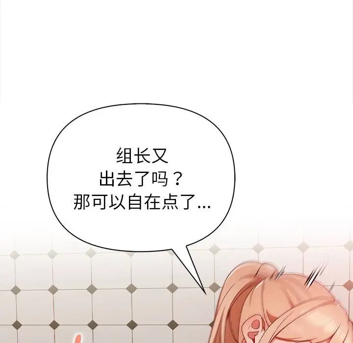 漫画《欲演越烈/捕捉美少女》第7话第45张图