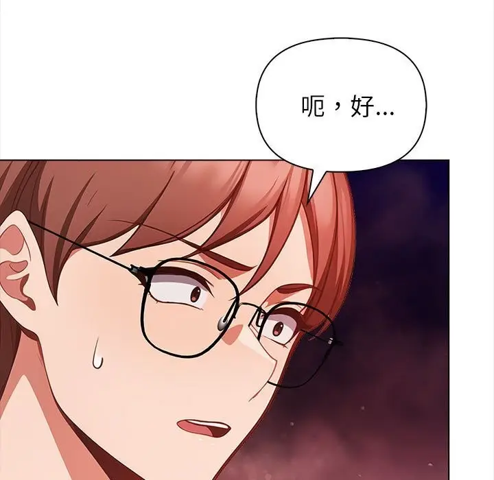 漫画《欲演越烈/捕捉美少女》第7话第48张图