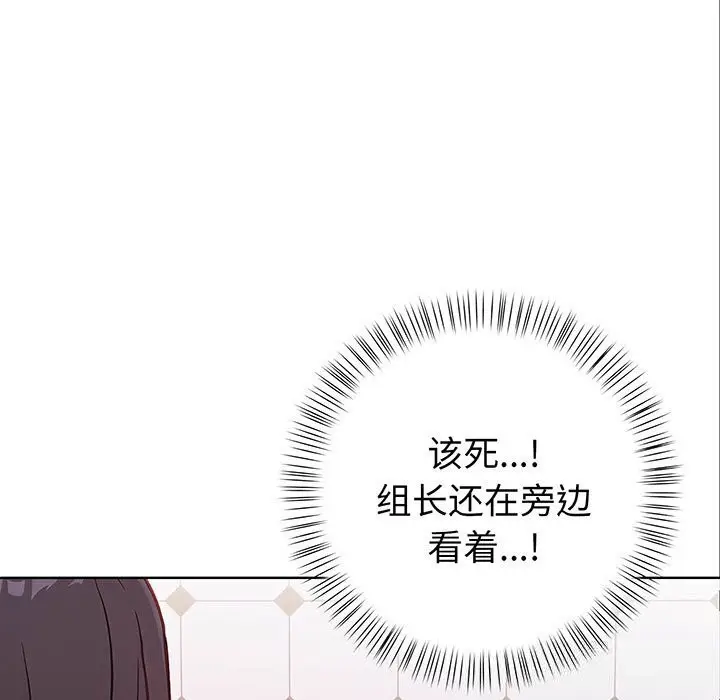 漫画《欲演越烈/捕捉美少女》第7话第5张图
