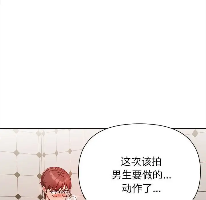漫画《欲演越烈/捕捉美少女》第7话第52张图
