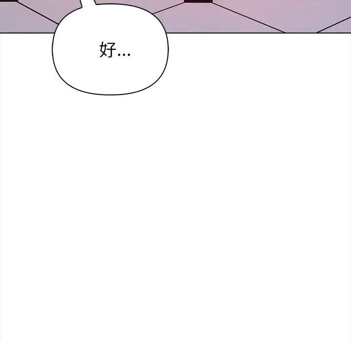 漫画《欲演越烈/捕捉美少女》第7话第54张图