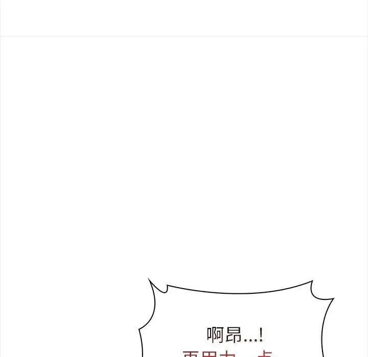 漫画《欲演越烈/捕捉美少女》第7话第55张图