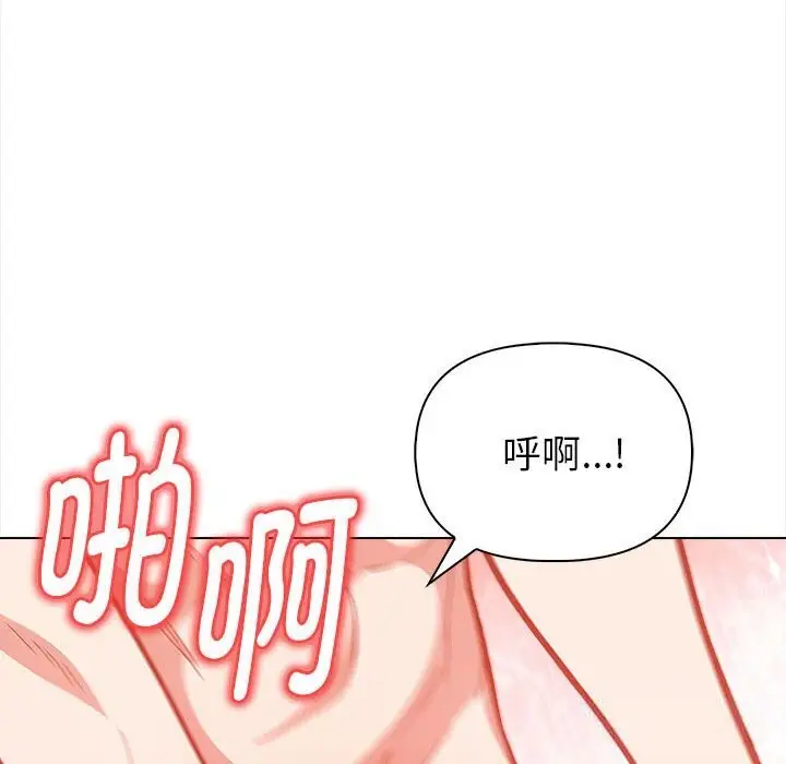 漫画《欲演越烈/捕捉美少女》第7话第62张图